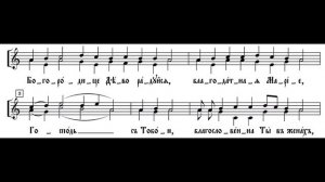 Богородице Дево.  Напев Кремлевского Вознесенского монастыря