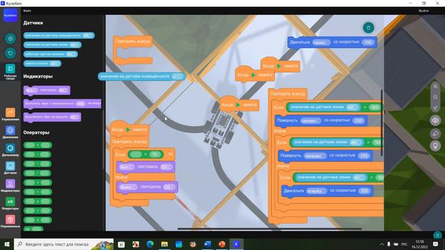 ПО Кулибин и урок "Датчик линии" смотреть онлайн