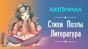 Летний дождь мелодекламация