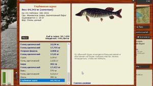 Мутанты рр3. Глубинная щука. Женевское озеро.