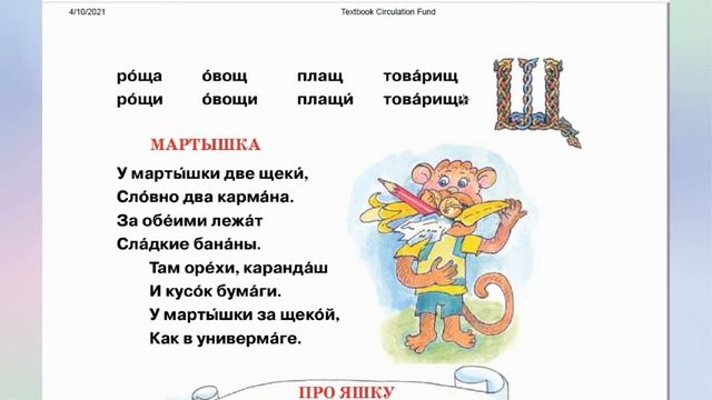 Байбуртян2 класс, Էջ86-91 Տնային աշխատանք, ռուսաց լեզու Rusac lezu Bayburtyan2 смотреть онлайн