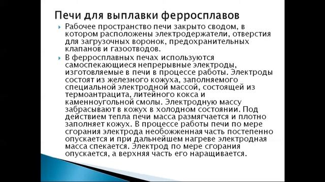 ТМП тема 6 для МЕТ смотреть онлайн