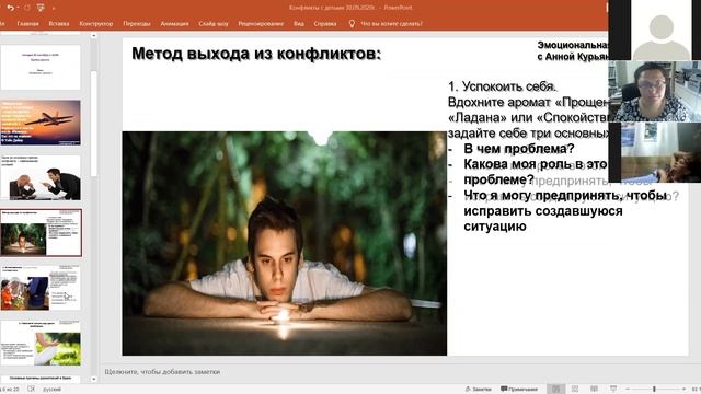 Почему ребенок не слушается. Как решать конфликты в семье