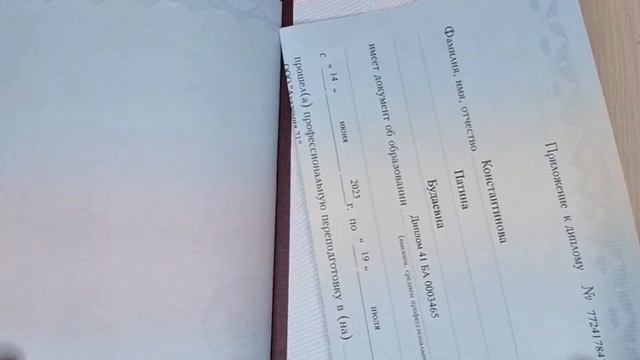 Диплом эстетическая и аппаратная косметология. Обучение косметологов. Курсы аппаратной косметологии