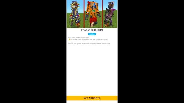 НОВЫЙ МОД НА ФНАФ 9 РУИН в МАЙНКРАФТ Fnaf 9 Security Breach RUIN Minecraft