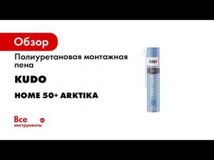 Работа с монтажной пеной при минусовой погоде без проблем  Изучаем  экспериментируем