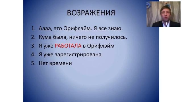 Леонид Ковалевский Работа с возражениями смотреть онлайн