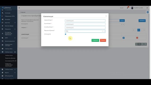 Распределение заданий пользовательская часть настройки для медицинского направления смотреть онлайн