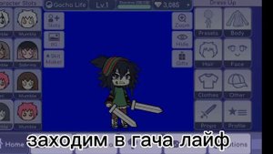 ?страшный баг(gacha life)?