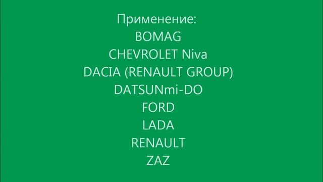 Масляный фильтр автомобиля LADA,Niva,FORD GB 102M. Big oil filter смотреть онлайн
