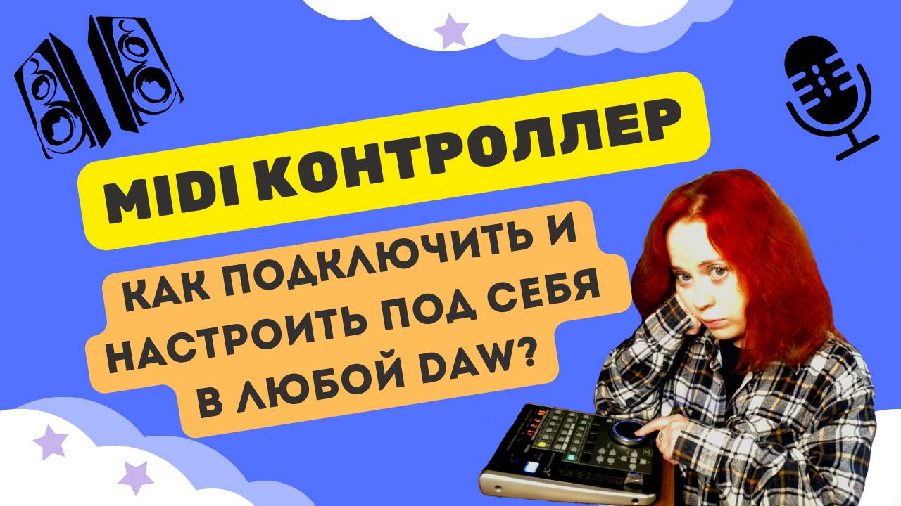 КАК ПОДКЛЮЧИТЬ MIDI контроллер в CUBASE 12? КАК НАСТРОИТЬ функции кнопок? BEHRINGER x-touch one.