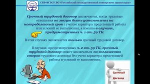 Тема 2 2  Трудовой договор  Понятие и содержание трудового договора  Заключение трудового договора