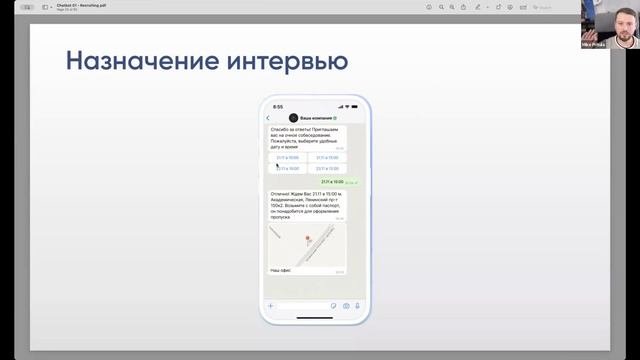 Давно мечтали создать HR чатбот, но не знали как? Ответ в этом вебинаре, сделайте бот сами!