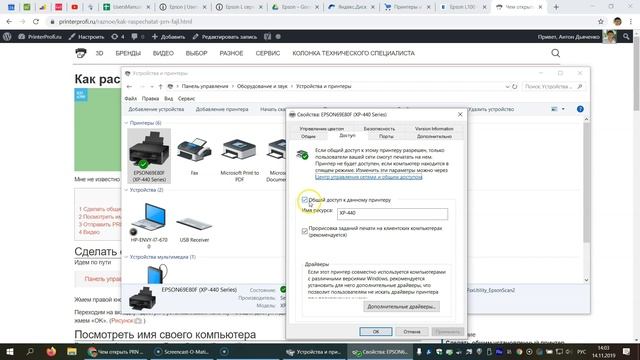 Как распечатать PRN файл смотреть онлайн