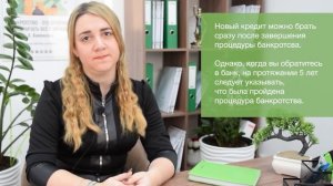 Можно ли снова брать кредит после процедуры банкротства?