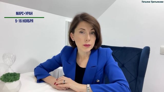 ♌ЛЕВ - Гороскоп?НОЯБРЬ 2023. Месяц получения важных результатов. Астролог Татьяна Третьякова