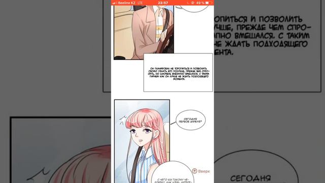 Озвучка манги " Личный ребенок принца" 26 глава смотреть онлайн