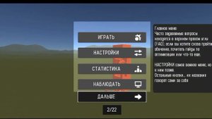 Аналог Garry's mod и развал зданий | Gravity Mod и Ультимативный симулятор разрушения