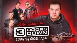 💥3 Doors Down - Here Without You💥cover by Google.bsk