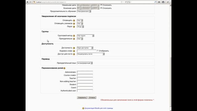 Урок 10. Как создать курс в Moodle