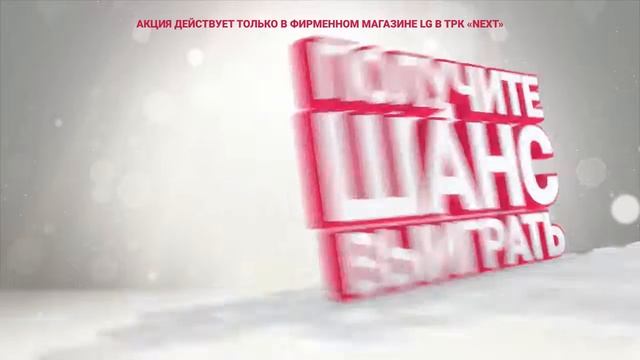 Видеоролик для фирменного магазина LG смотреть онлайн