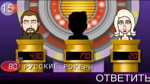 Премьера играю в игру Угадай мелодию для Андройда