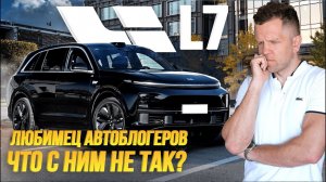 LI L7 Max 2023 в России  Стоит ли переплачивать за LI AUTO L9?