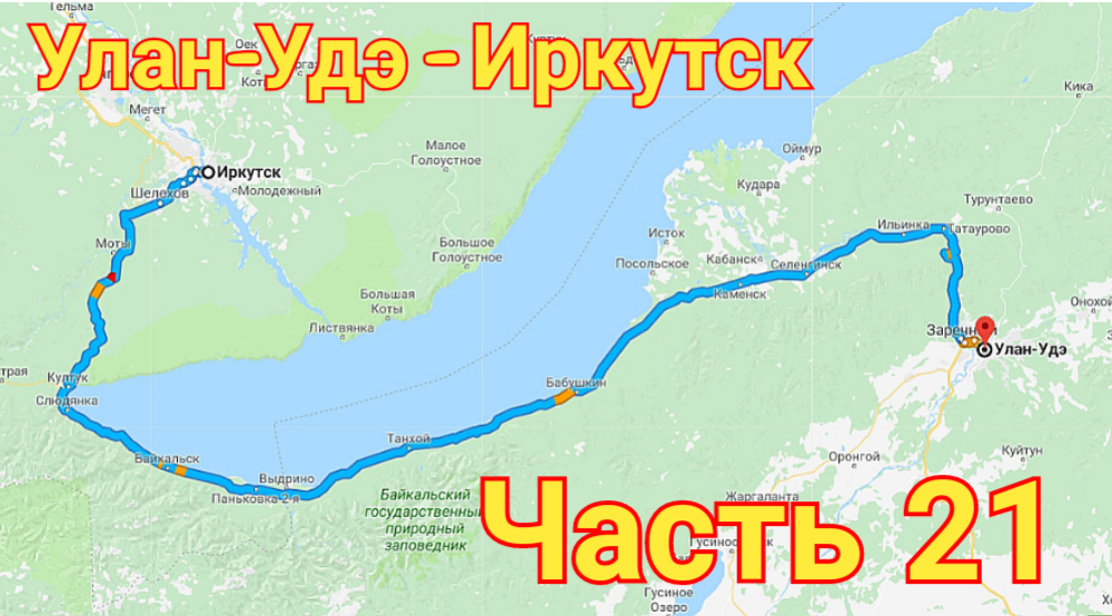 Расстояние по трассе улан удэ