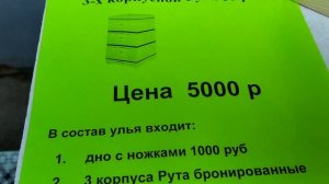 ПЕНОУЛИК ЦЕНА