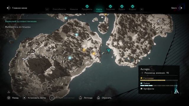 Assassin’s Creed Valhalla Прохождение На 100% Часть 34 - Бывалый путешественник / Крепкие стены