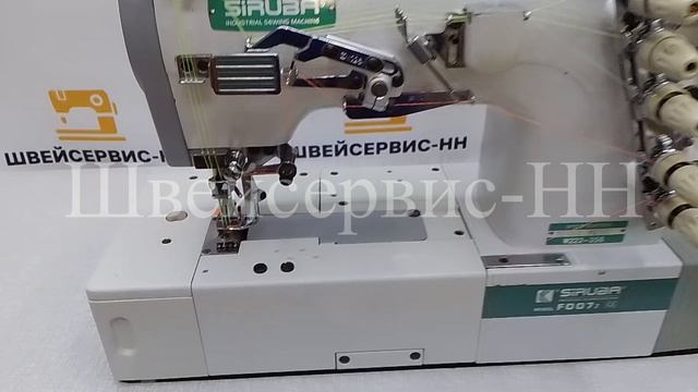 Плоскошовная машина SIRUBA F007J-W222-356 (5,6мм)
