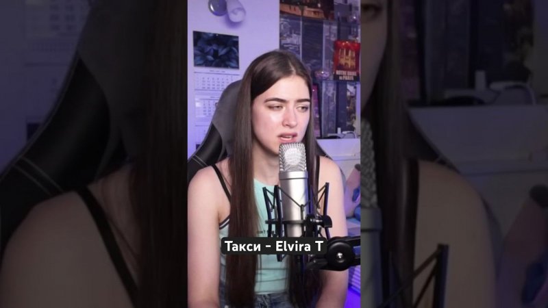 Такси - Elvira T