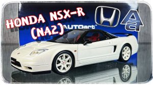 Honda NSX-R (NA2) (Championship White) 73219 •AutoArt• 1:18