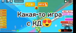 Играем во что-то с подругой