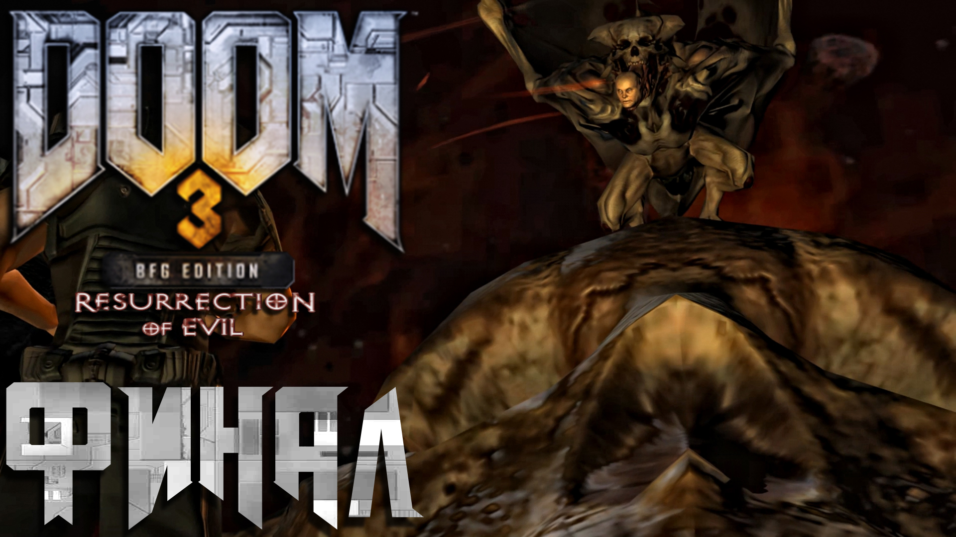 Doom 3 resurrection of evil steam фото 87