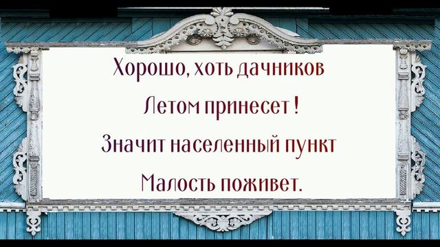 Русская деревня