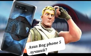 Фортнайт на телефоне с андроид ОС