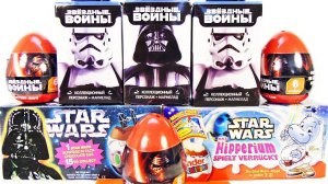 ЗВЕЗДНЫЕ ВОЙНЫ Mix! СЮРПРИЗЫ игрушки джедаи фильм Star Wars! Sweet Box, Kinder Surprise unboxing