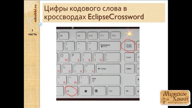 Цифры в ячейках кроссворда