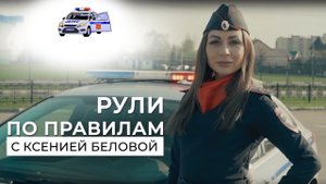 Выпуск 19: Поступаем на службу в полицию