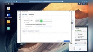 Synology DHCP сервер настройка