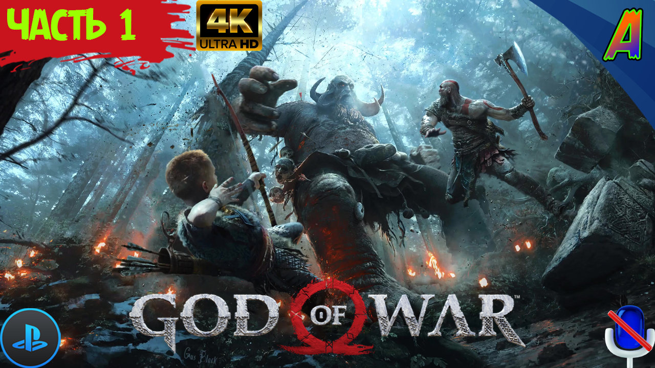 Без 2018 игры. Без 2018 игры