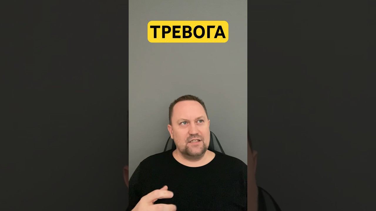 Тревожные мысли лечение причин #тревожныемысли #навязчивыемысли #гтр #окр
