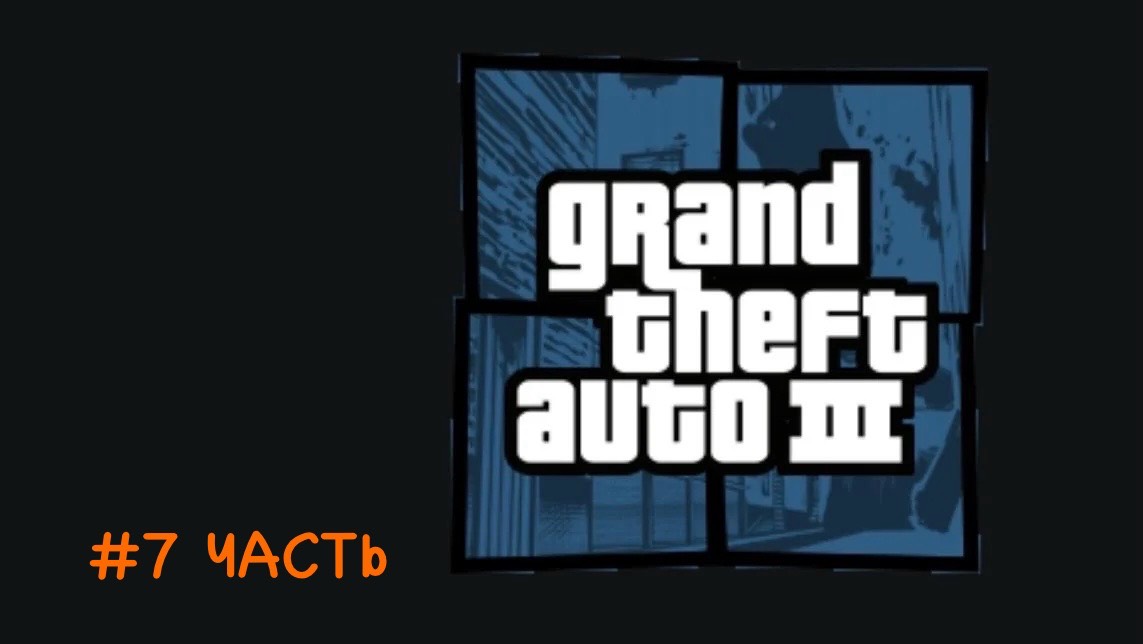 iOS iPhone GTA3 GamePad - 7 часть