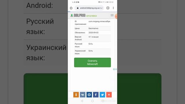 Как Скачать Майнкрафт версия 2.16.40.02 2020 гаду смотреть онлайн