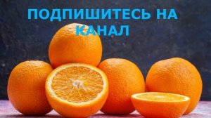 Все о апельсинах. Что Может Апельсин,  Сделать С Человеком Если Каждый День Употреблять Его