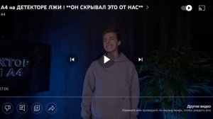 куда пропал Влад А4?