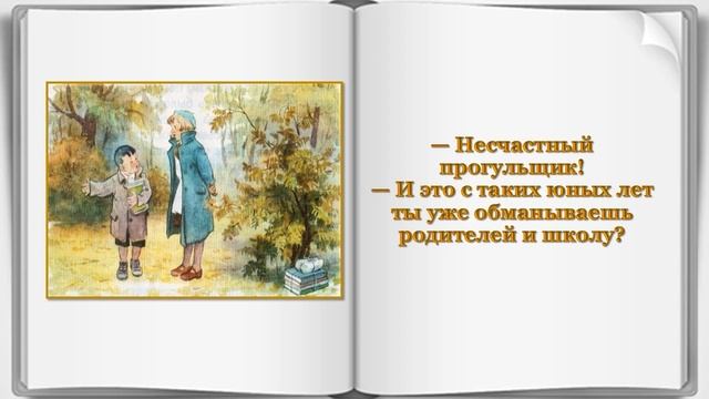 А. Гайдар «Совесть» смотреть онлайн