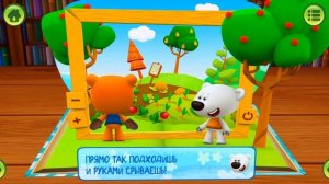 Детский уголок/Kids'Corner #6 Мимимишки Книжка Битва за урожай! Как Тучка разыграл Кешу!