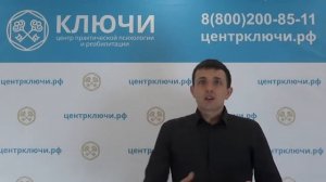 Реабилитационный центр "Ключи". Отзыв Михаила.